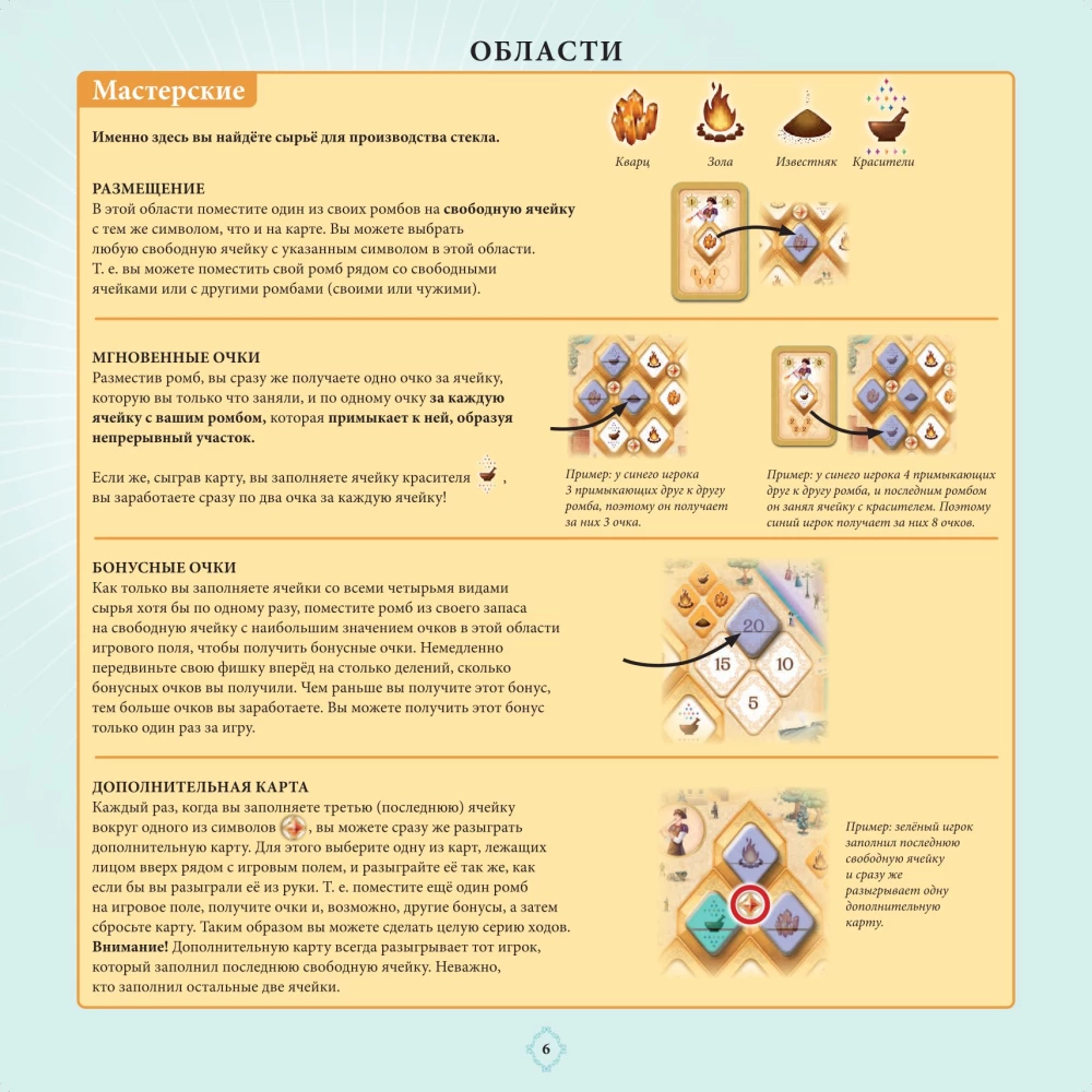 Board Game - Venetian Mosaic